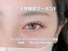 【7・8月限定】 ロックコーティング&ESP付き フラットラッシュ100本 ¥5,680