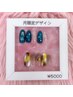 【季節感トレンド*】月限定デザイン¥5,000‐