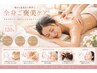 【全身ご褒美ケア♪】全身リンパ+毛穴フェイシャル+ヘッド120分