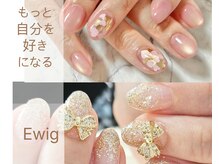 お気軽ビューティエーヴィヒ(Ewig)
