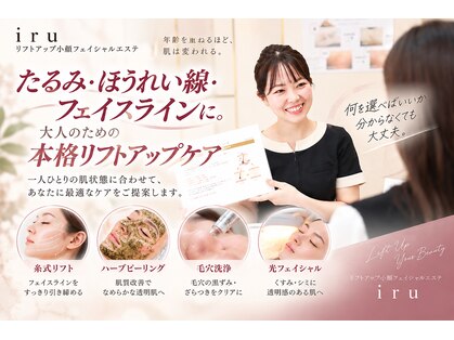 イル 名取店(iru)の写真
