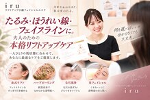 イル 名取店(iru)