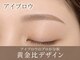 ウエ(ue.)の写真/【顔の印象は8割は眉毛で決まる】似合わせ美眉毛『アイブロウ』綺麗な仕上がりに感動◎/#アイブロウ