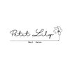 プチリリィ(Petit Lily)ロゴ