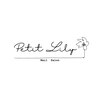 プチリリィ(Petit Lily)のお店ロゴ
