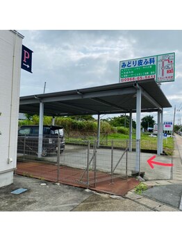 らくとこ整骨院/カーポート付き駐車場２台！