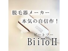 マ シェリ(ma cherie)/脱毛メニューもございます♪