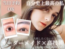 モストアイズ 吉祥寺(most eyes)