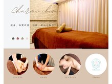 シャルム(Charme)