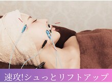 はにかむの雰囲気（真皮層から潤うモテ美肌に[インディバ/美容鍼灸/電気美容鍼]）