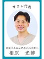 スマイルホワイト 赤羽店 相原 光博