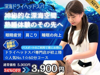 仙豆のちから x ドクターリセット 高崎駅前店(Dr.Reset)の写真