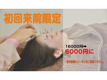 ビューティーパンク 黒田鍼治療院(Beauty Punc)