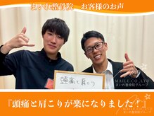 まいれ鍼灸院整骨院 整体院 草津院/お客様のお声/肩こり/頭痛