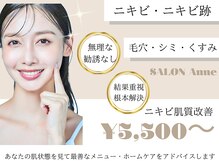 サロン アンネ(Anne)