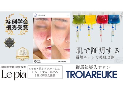 レピア(Le'pia)の写真