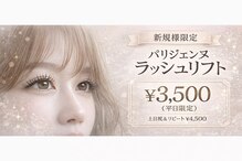 リノ 名古屋栄店(Rino)