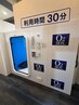高気圧酸素ボックス利用　30分