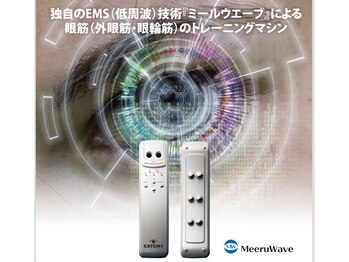 月のこころ 赤羽店/◇眼筋ほぐし◇