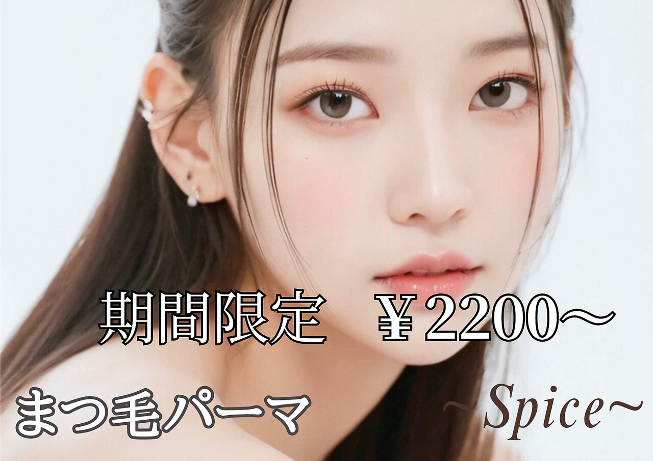 スパイス 心斎橋店(Spice)｜ホットペッパービューティー