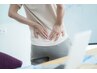 【立ち仕事で腰がつらい方】毎日の腰痛を解消へ　整体×矯正　通常￥5500