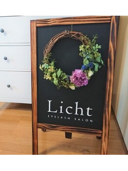 リヒト(Licht)/看板