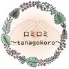 タナゴコロ(tanagokoro)ロゴ