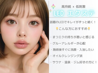 まつ毛エクステ専門店 ラッシュ 呉駅前店(LASH)の写真