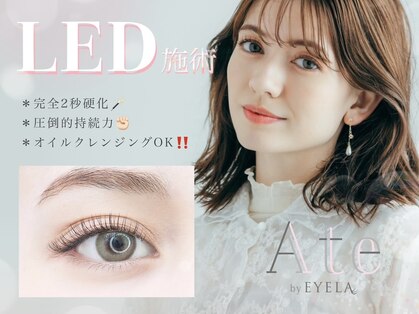 アテ バイ アイラ 新丸子店(Ate by EYELA)の写真