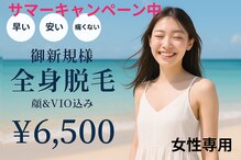 ノンノン(NonNon)