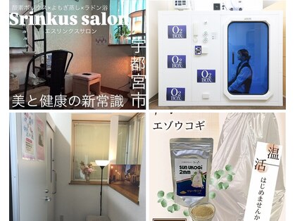 エスリンクスサロンの写真