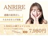 【人気No.1小顔フェイシャル】顎もシュッ！小顔フェイシャル90分