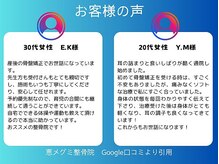 極キワミ整骨院の雰囲気(お客様からの口コミ多数!是非一度体感してください!)