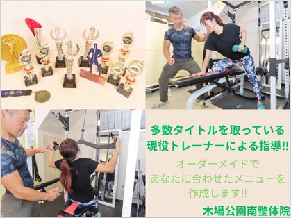 木場公園南整体院の写真