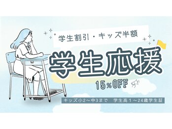 チャーム(Charm)/脱毛学割あります！