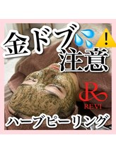 アルムダアクア 天王寺店(Aleumda AQUA)/ハーブピーリング/大阪/天王寺