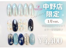 はあとねいる 中野店/はあとねいる中野/限定デザイン