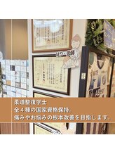 うぃず鍼灸整骨院/【国家資格施術】