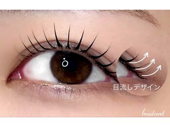 boulard 五月が丘店/まつ毛パーマ デザイン