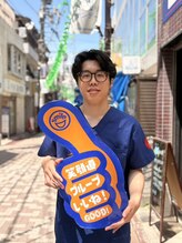 笹塚２丁目の接骨院 はり灸院&nbsp;宮原 暖人