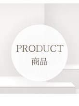 リコット バイ カシータ(Recot by casita)/取り扱い商品
