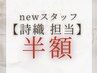 【半額】ハンドorフットネイル・ワンカラーorラメグラ 8500→4250