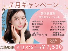 スキンケアガーデン カロン(SkinCaregarden Kalon)