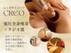 クレオ(CREO)の写真