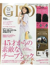 ラクシュミー/『グロウ』に掲載されました