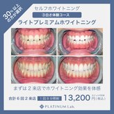 ライトビューティ 渋谷本店(Light Beauty)