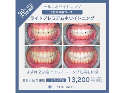 ライトビューティ 渋谷本店(Light Beauty)の写真