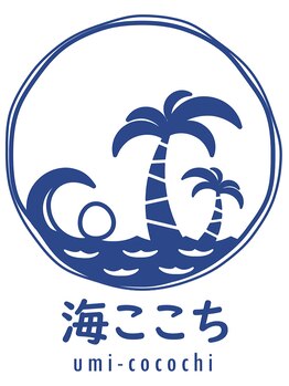 海ここち/アクセス