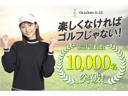 Chicken Golf　豊橋ミラまち店