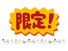  《限定》ぽかぽか温まる★全身アロマリンパマッサージ＋ホットストーン 